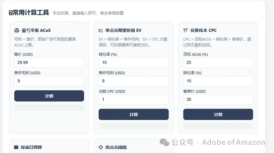5个计算工具 截图